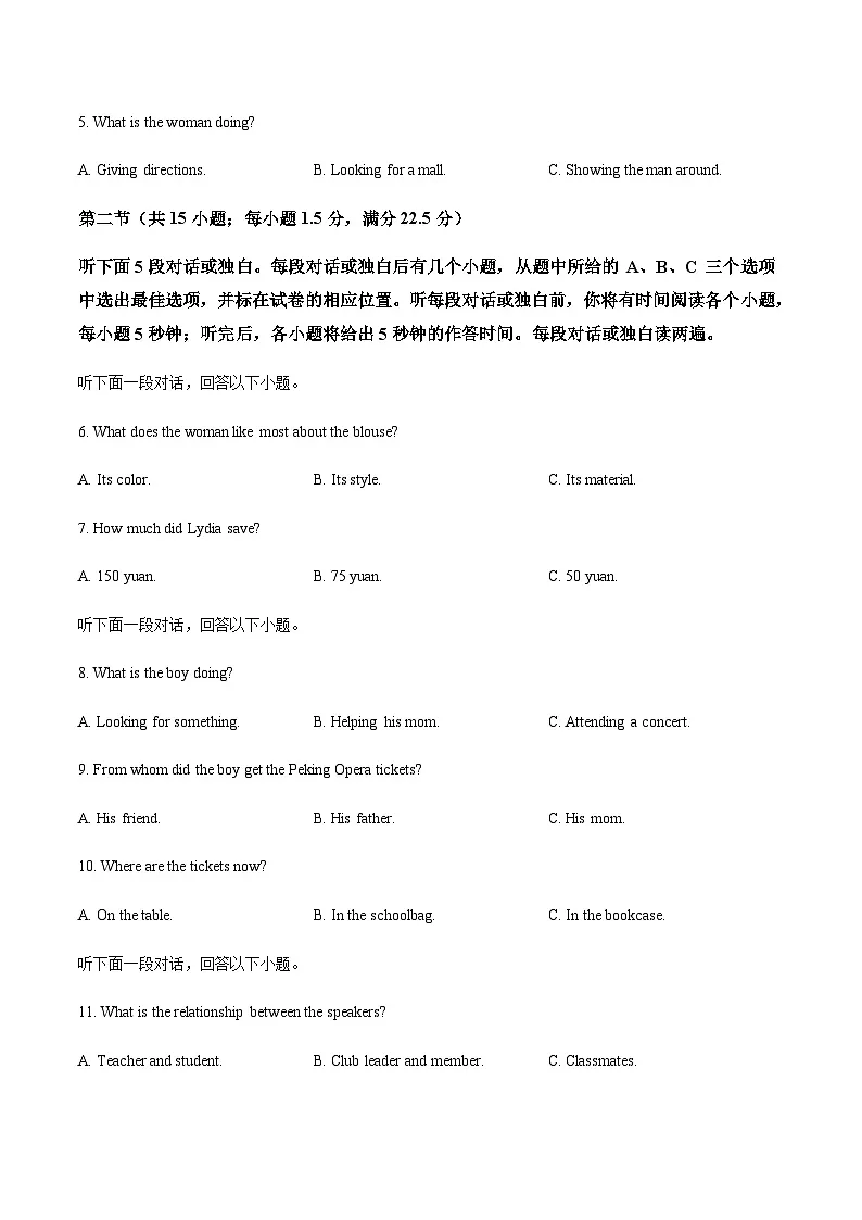 浙江省宁波三锋联盟2025-2026学年高一上学期11月期中联考英语试卷（含音频）第2页