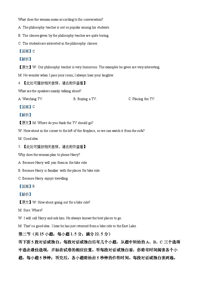 浙江省丽水发展共同体2025-2026学年高一上学期11月期中英语试题  Word版含解析第2页