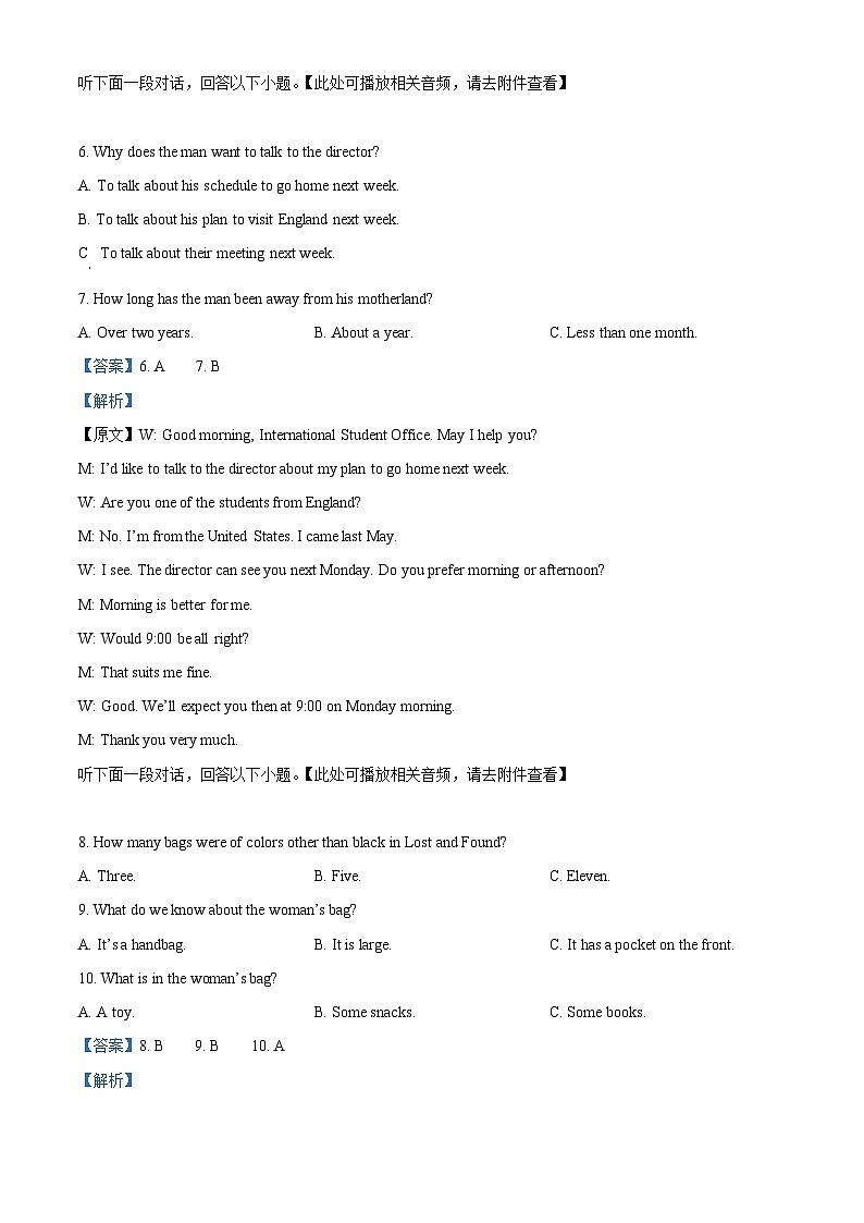 浙江省丽水发展共同体2025-2026学年高一上学期11月期中英语试题  Word版含解析第3页