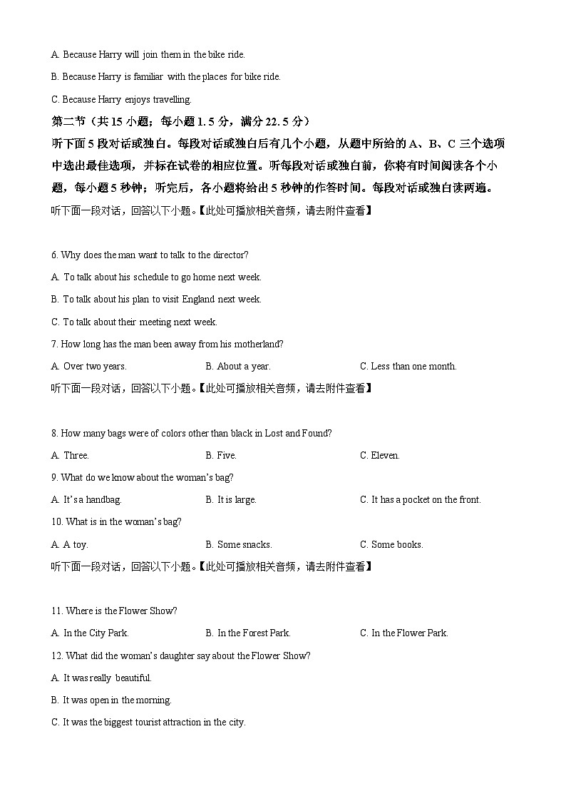 浙江省丽水发展共同体2025-2026学年高一上学期11月期中英语试题  Word版无答案第2页