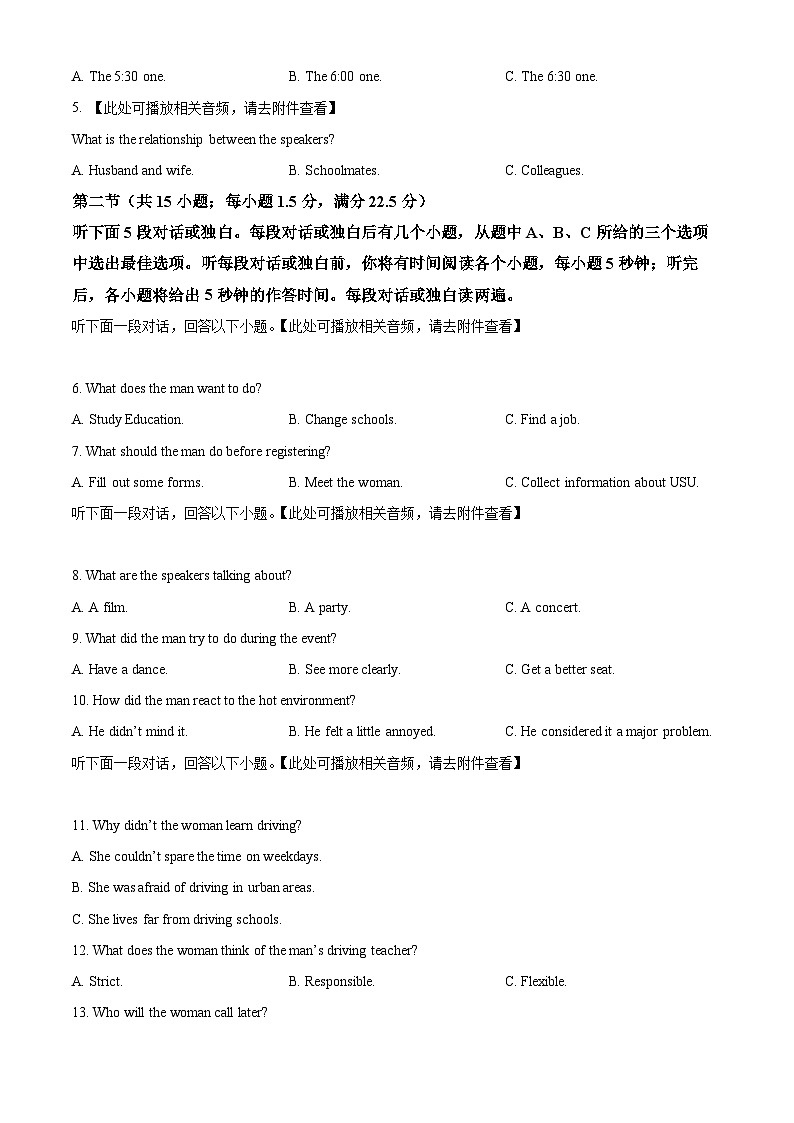 浙江省丽水市丽水发展共同体2025-2026学年高二上学期11月期中英语试题  Word版无答案第2页