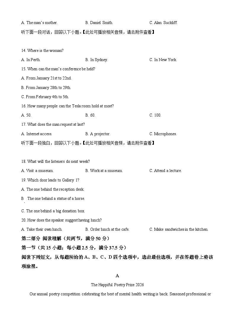 浙江省丽水市丽水发展共同体2025-2026学年高二上学期11月期中英语试题  Word版无答案第3页