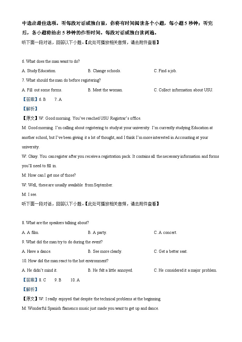 浙江省丽水市丽水发展共同体2025-2026学年高二上学期11月期中英语试题  Word版含解析第3页
