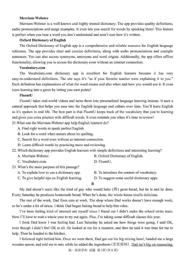 浙江省环大罗山联盟2025-2026学年高一上学期11月期中考试英语试卷（PDF版，含音频）第3页
