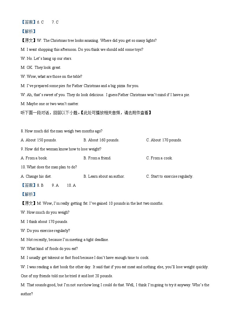 浙江省温州十校2025-2026学年高一上学期11月期中英语试题  Word版含解析第3页