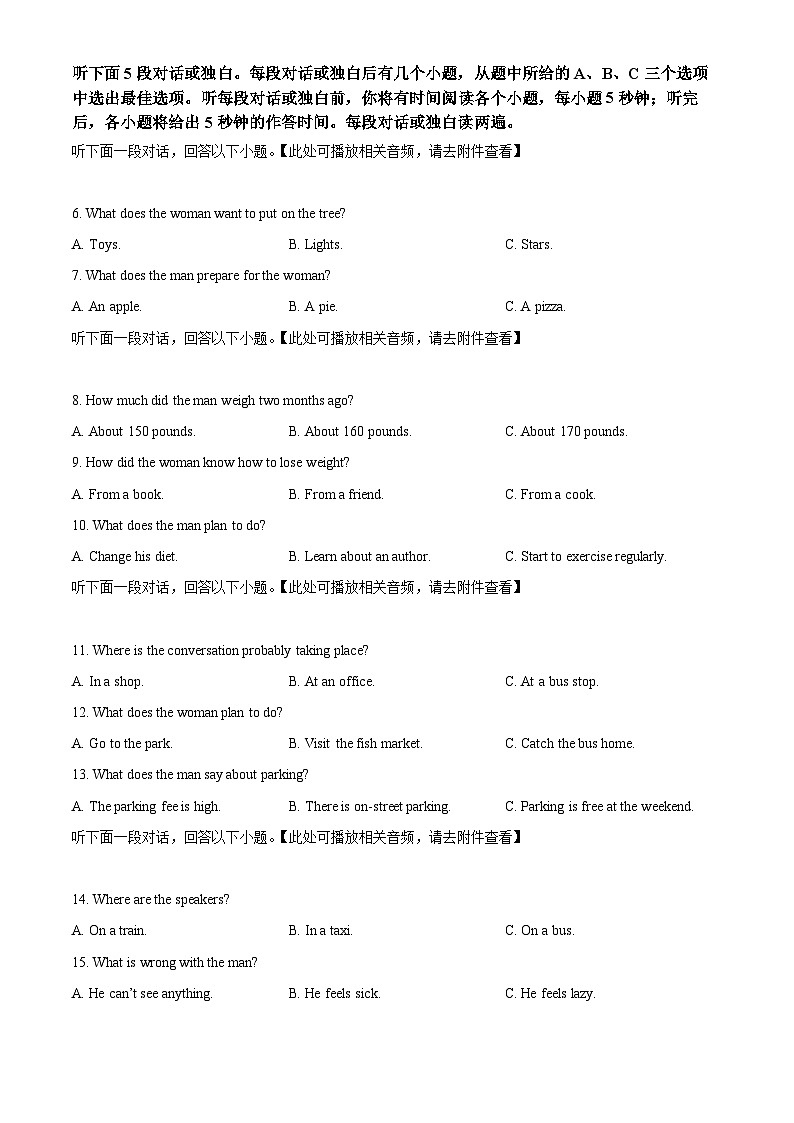 浙江省温州十校2025-2026学年高一上学期11月期中英语试题  Word版无答案第2页