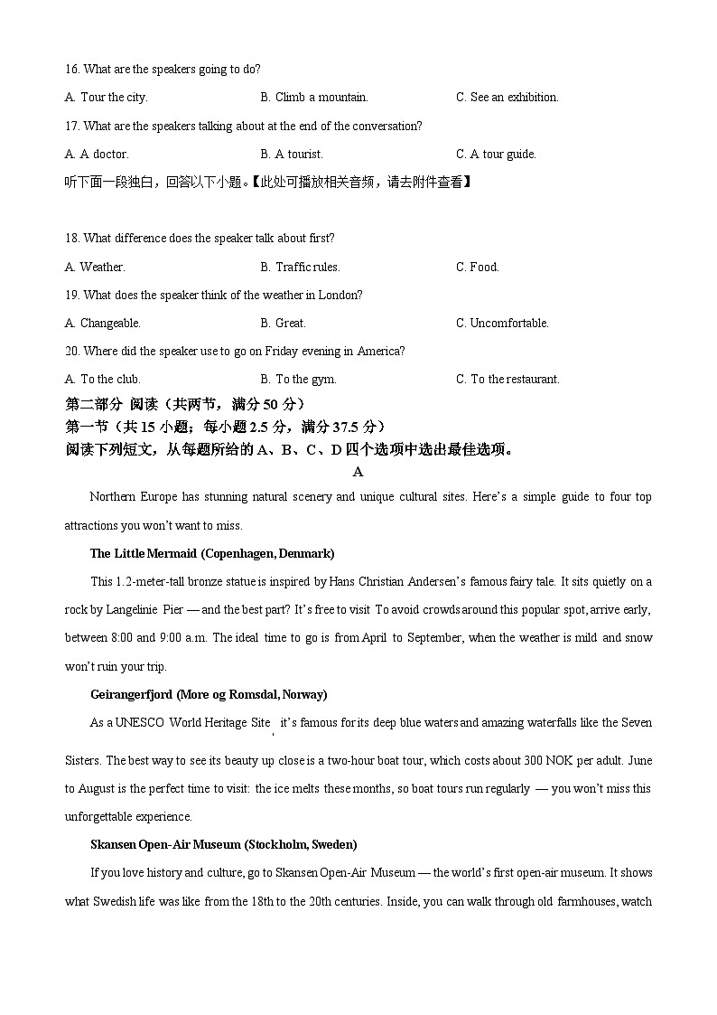 浙江省温州十校2025-2026学年高一上学期11月期中英语试题  Word版无答案第3页