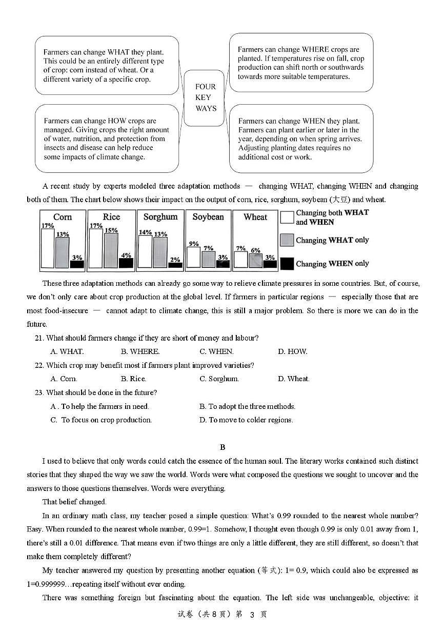 荆州中学2025-2026学年高三上学期11月月考_英语试卷第3页