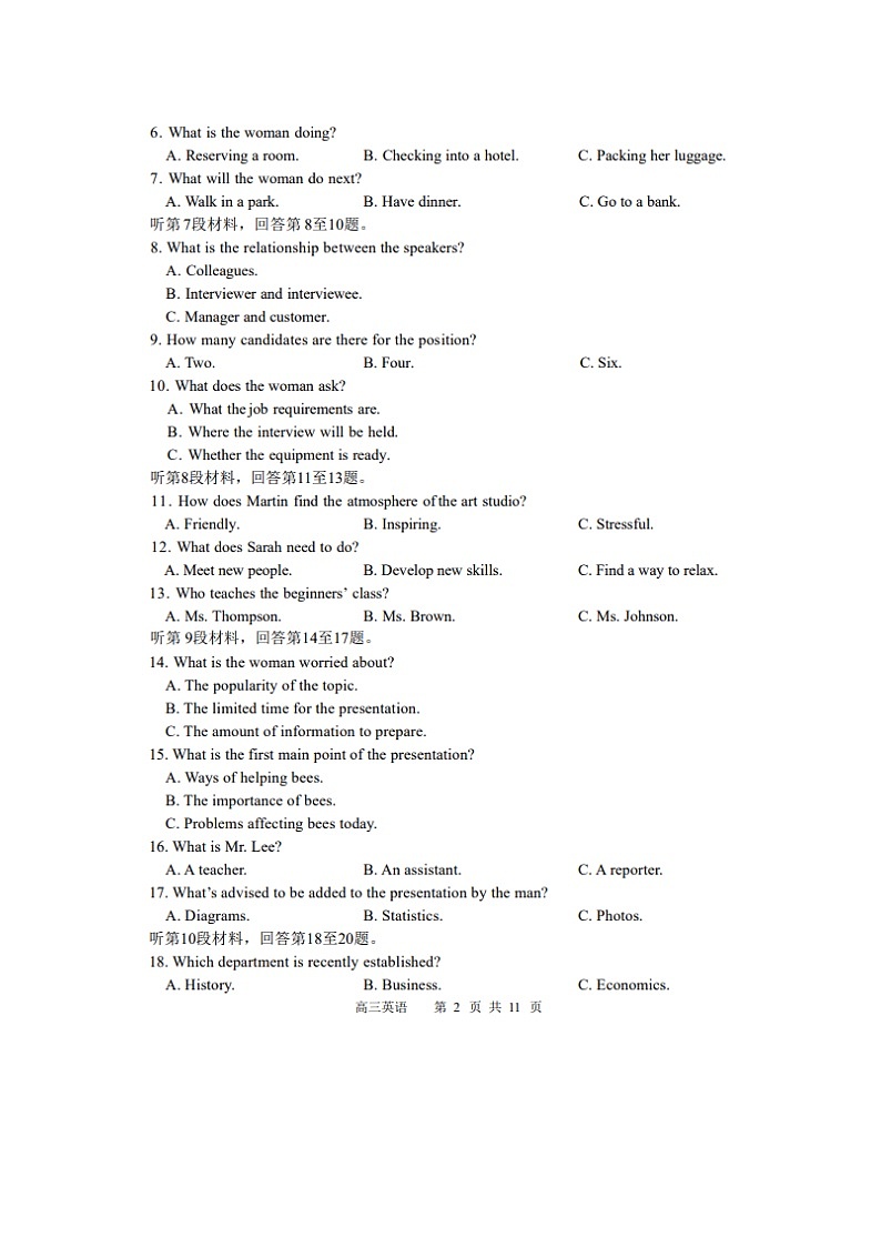 17_黑龙江省哈尔滨市第三中学校2023-2024学年高三上学期期中考试英语试题及答案第2页