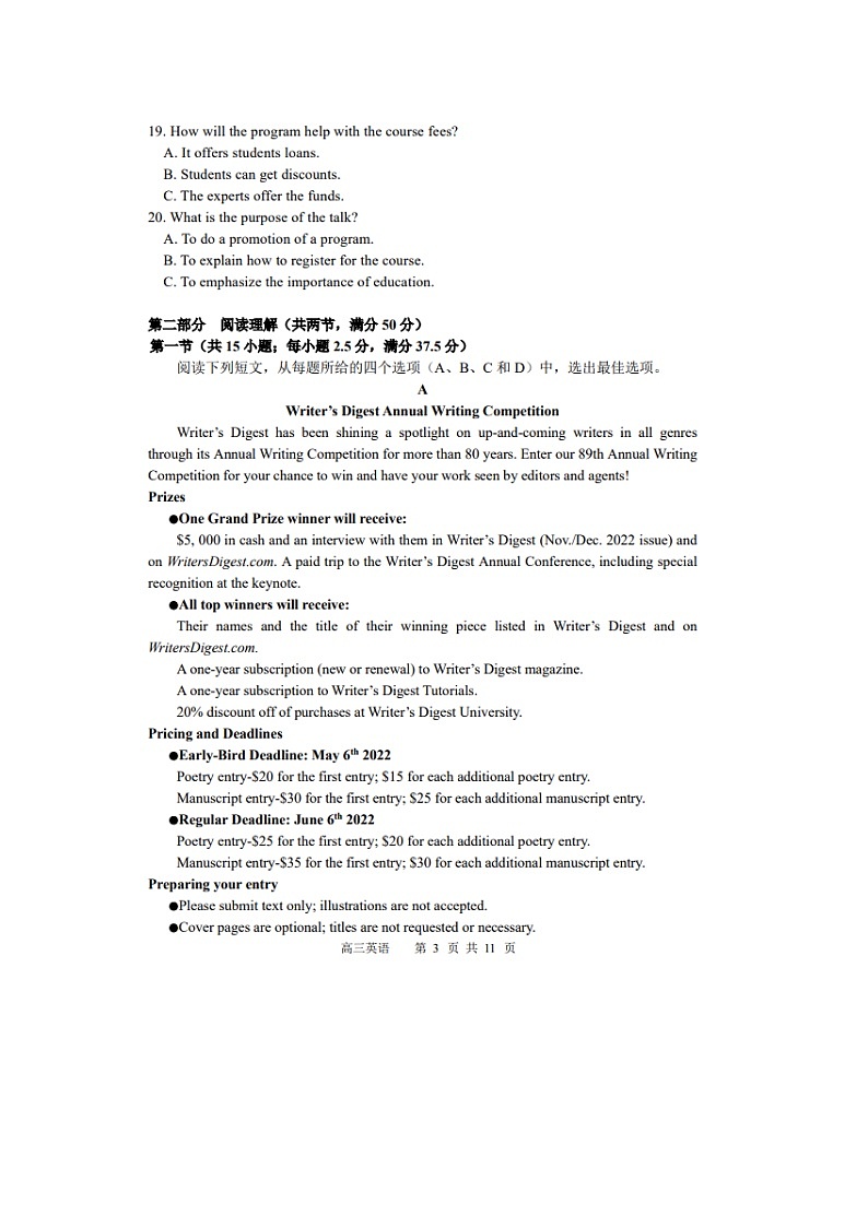 17_黑龙江省哈尔滨市第三中学校2023-2024学年高三上学期期中考试英语试题及答案第3页