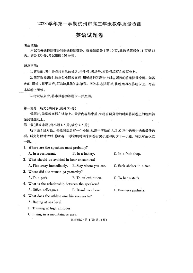 25_浙江省杭州市2023-2024学年高三上学期11月期中教学质量检测（杭州一模）英语试题及答案第1页