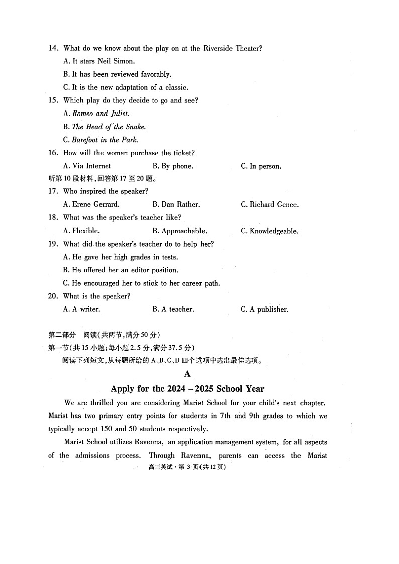 25_浙江省杭州市2023-2024学年高三上学期11月期中教学质量检测（杭州一模）英语试题及答案第3页