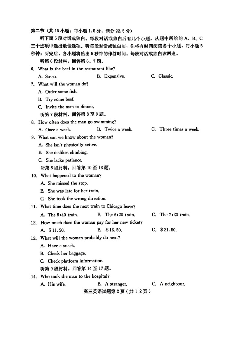 12_河北省保定市2023-2024学年高三上学期10月期中英语试题（有听力）及答案第2页