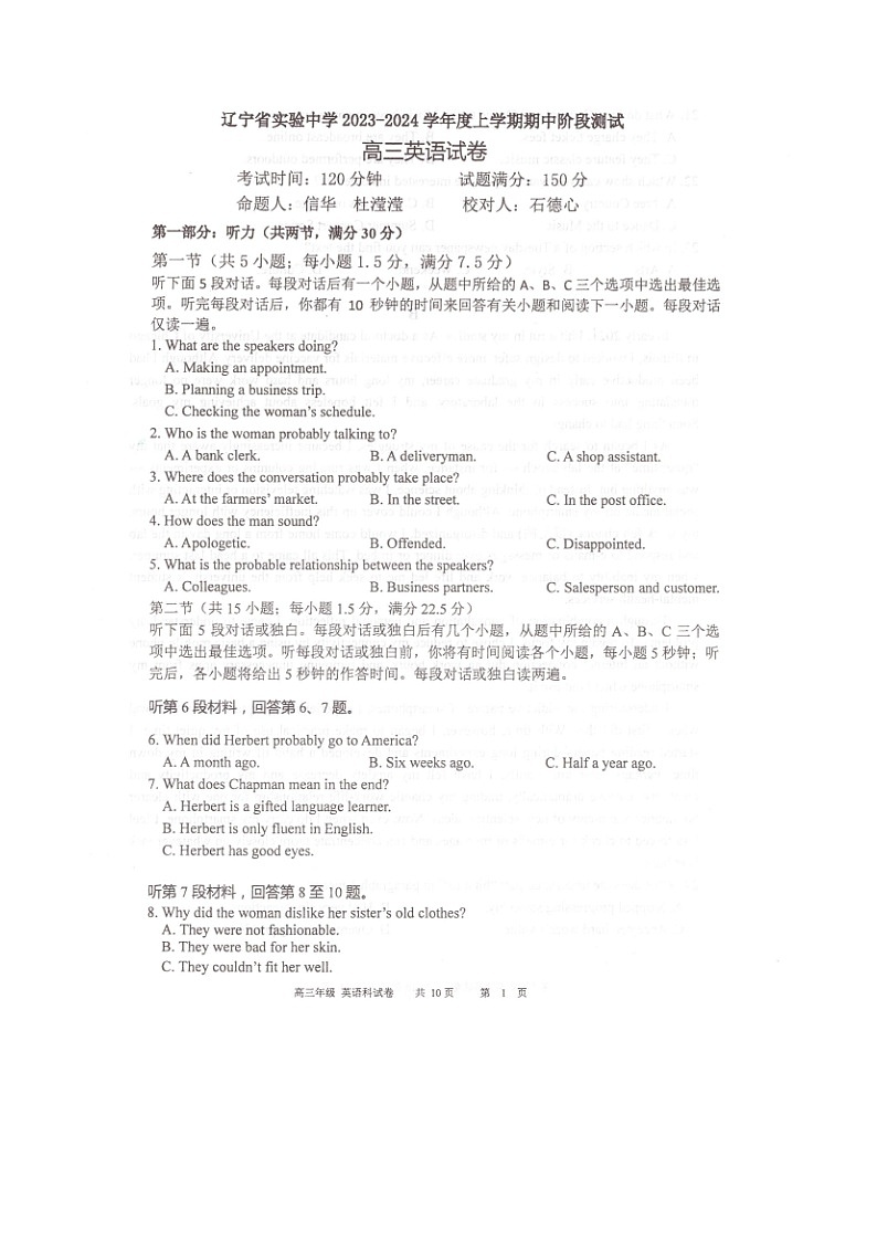 23_辽宁省实验中学2023-2024学年高三上学期期中考试英语试题及答案(1)第1页