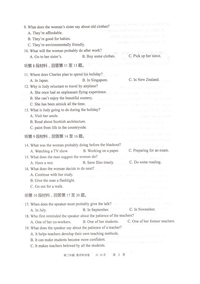 23_辽宁省实验中学2023-2024学年高三上学期期中考试英语试题及答案(1)第2页