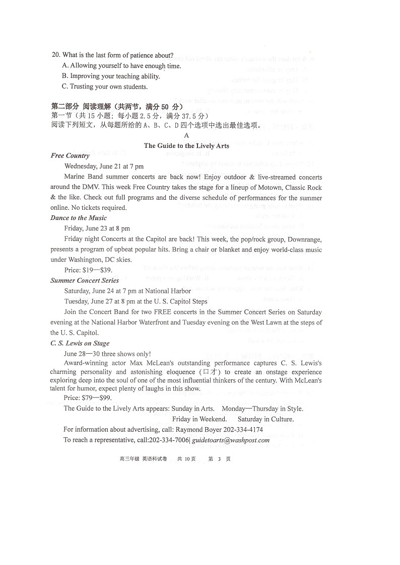 23_辽宁省实验中学2023-2024学年高三上学期期中考试英语试题及答案(1)第3页