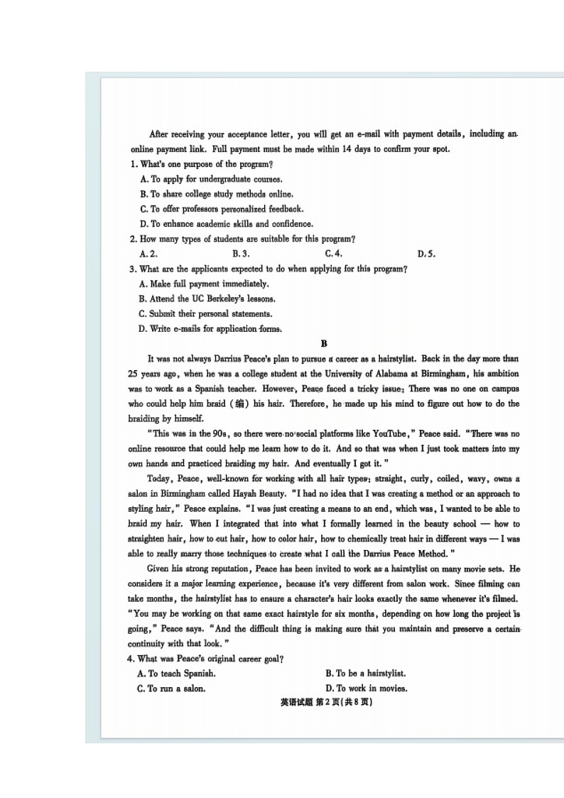 广东省衡水金卷2026届高三上学期11月联考试题 英语 含解析第2页