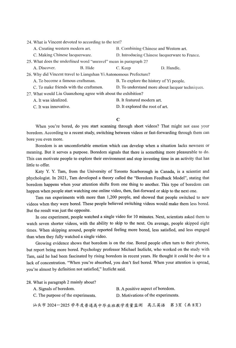 广东省汕头市2024-2025学年高三上学期教学质量监测期末英语试题第3页