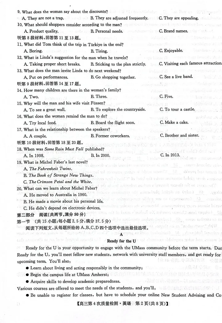 河南省九师联盟2025-2026学年高三上学期12月考试英语试卷第2页