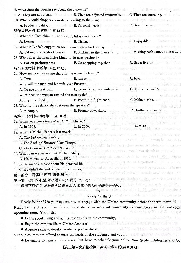 河南省九师联盟2025-2026学年高三上学期12月考试英语试卷第2页