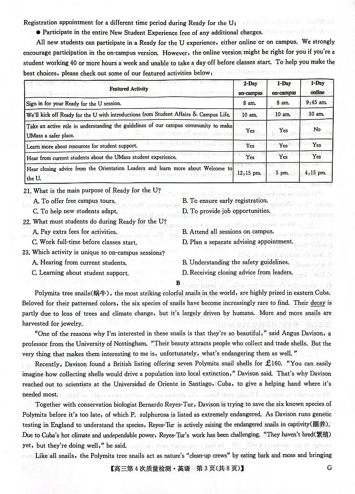 河南省九师联盟2025-2026学年高三上学期12月考试英语试卷第3页