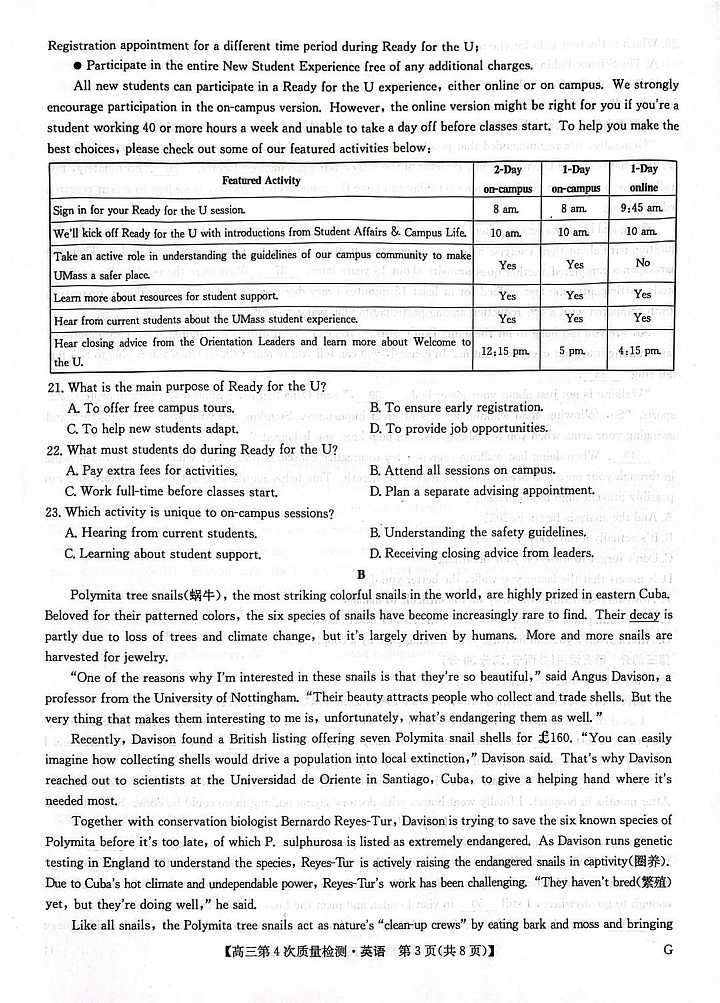 河南省九师联盟2025-2026学年高三上学期12月考试英语试卷第3页