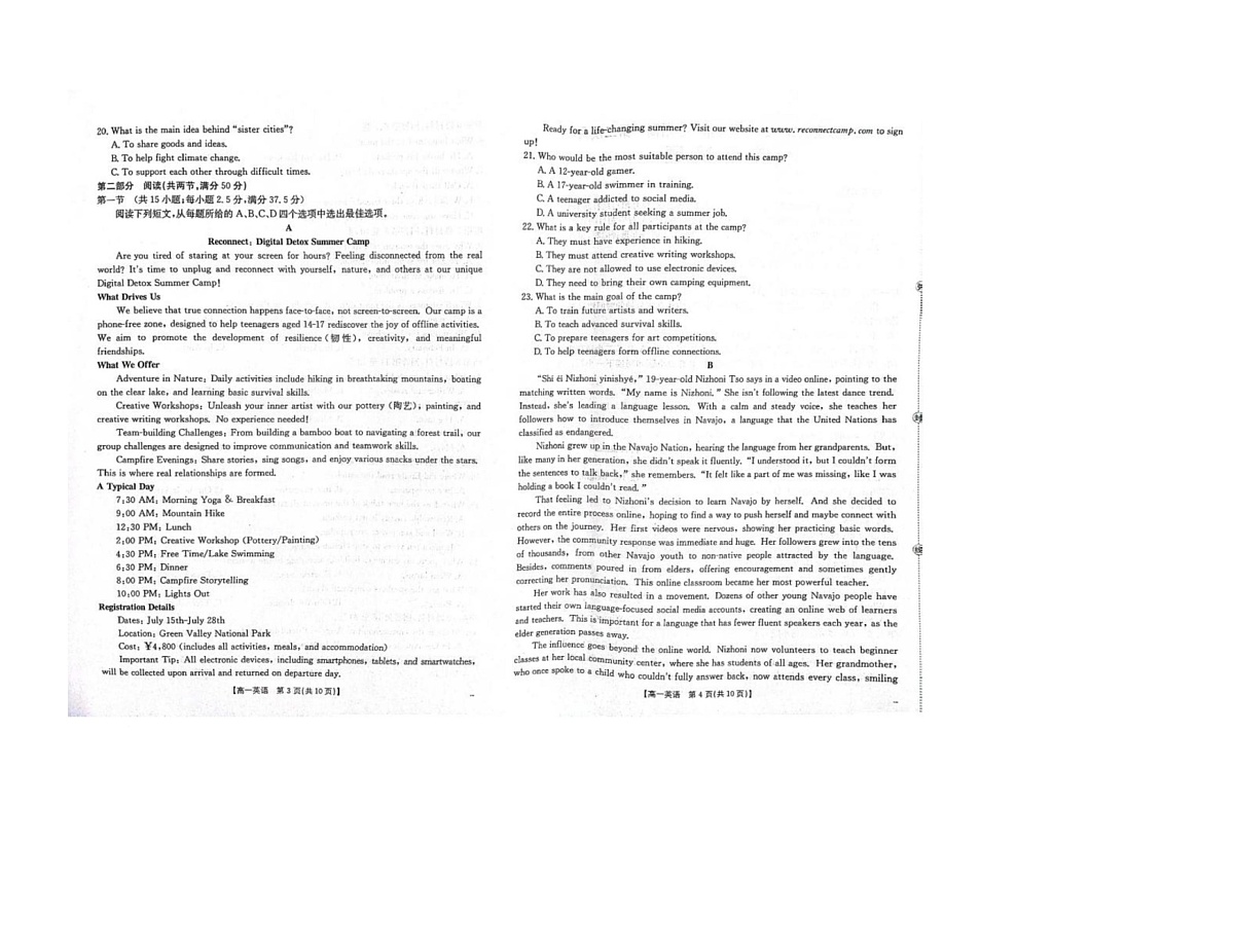 河北省邢台市卓越联盟2025-2026学年高一上学期11月期中考试英语试卷第2页