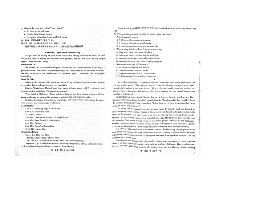 河北省邢台市卓越联盟2025-2026学年高一上学期11月期中考试英语试卷第2页