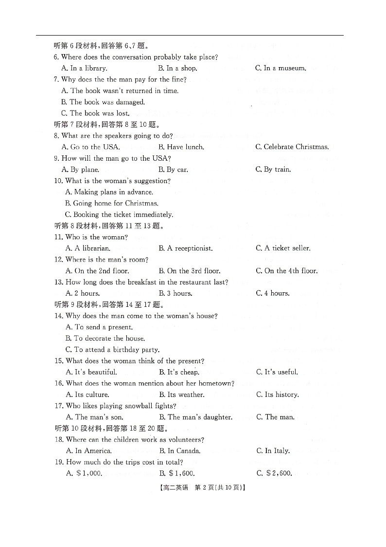 河北省邢台市卓越联盟2025-2026学年高二上学期12月期中考试英语试卷第2页