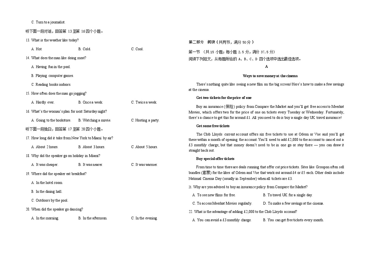 黑龙江省大庆市大庆中学2025-2026学年高一上学期11月期中考试英语试卷第2页