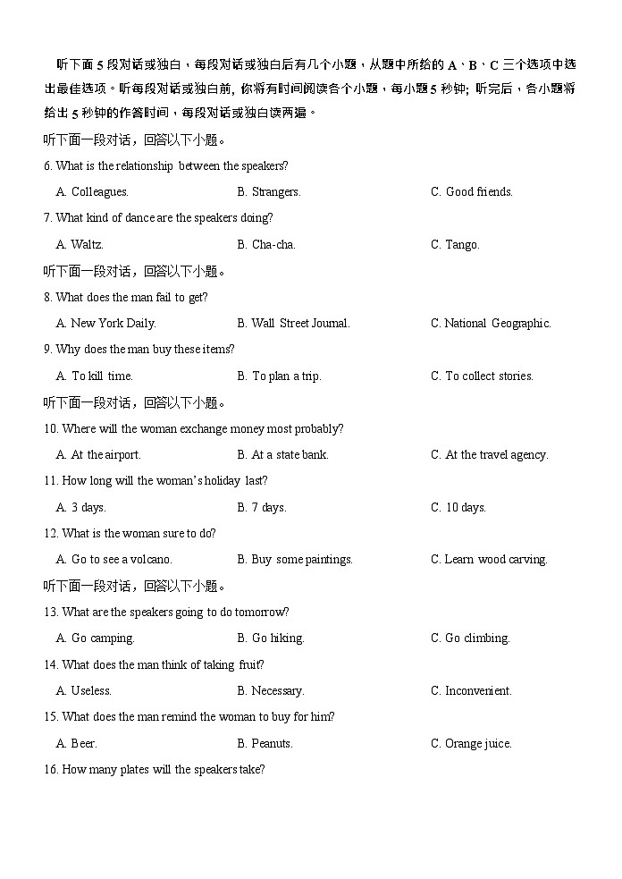 黑龙江省大庆铁人中学2025-2026学年高二上学期11月期中考试英语试卷第2页