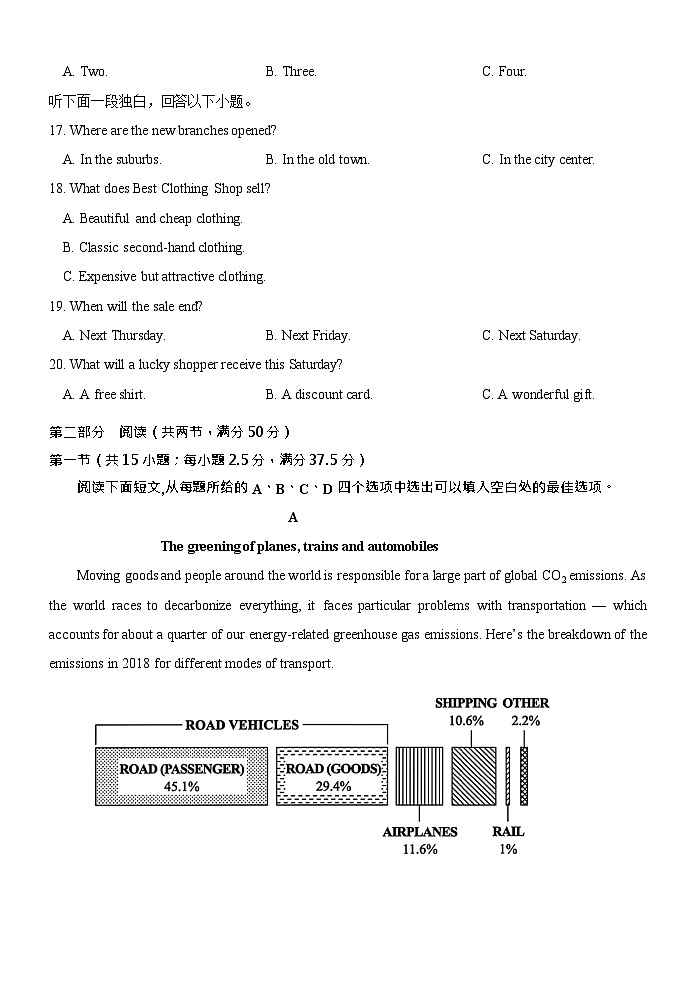 黑龙江省大庆铁人中学2025-2026学年高二上学期11月期中考试英语试卷第3页