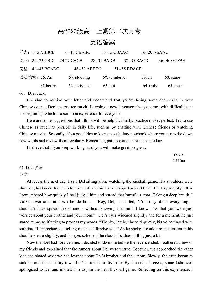 英语答案第1页