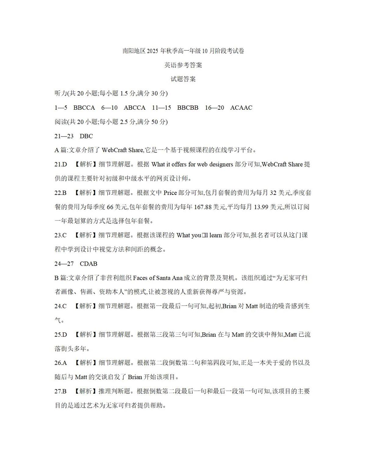 英语答案第1页