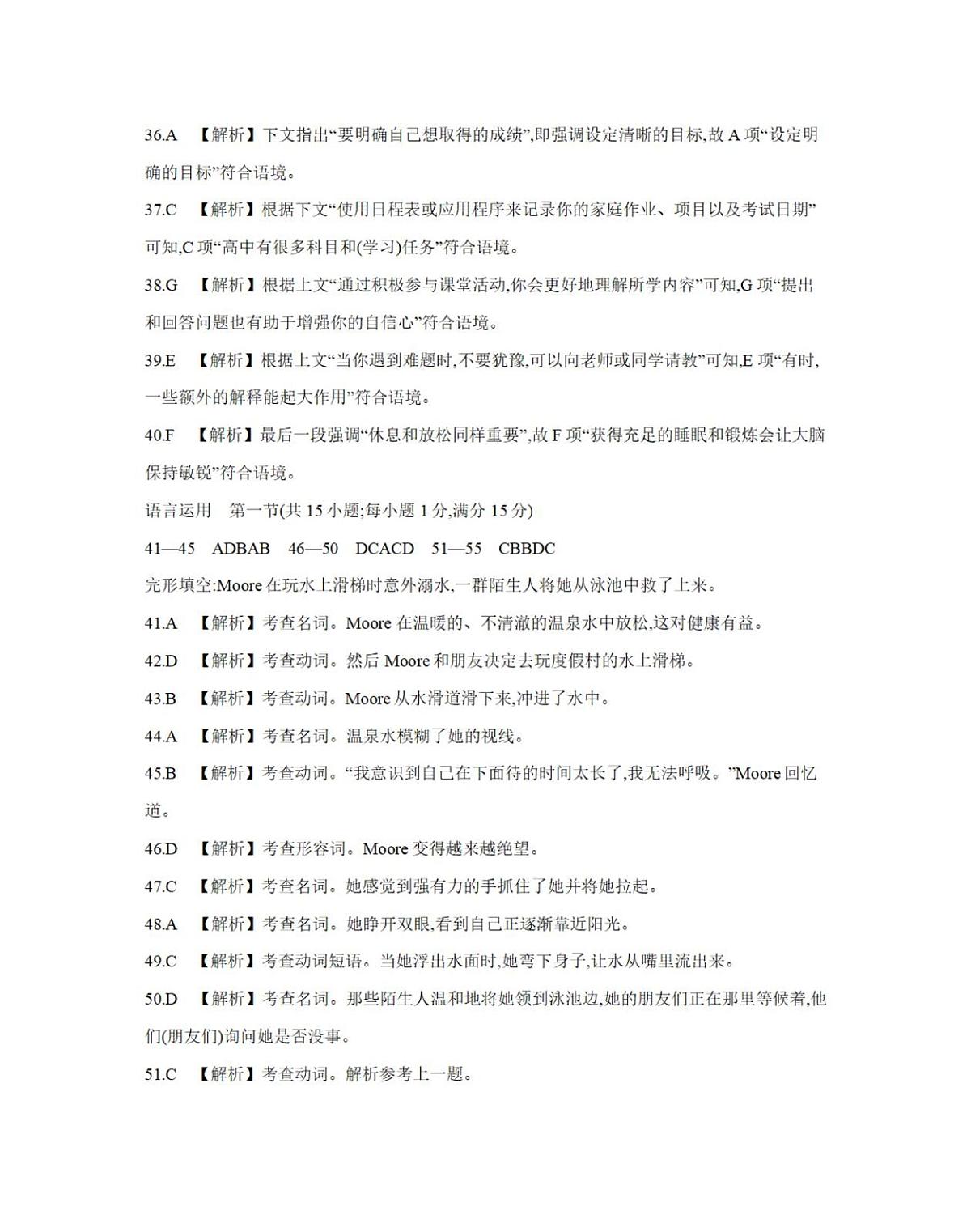 英语答案第3页
