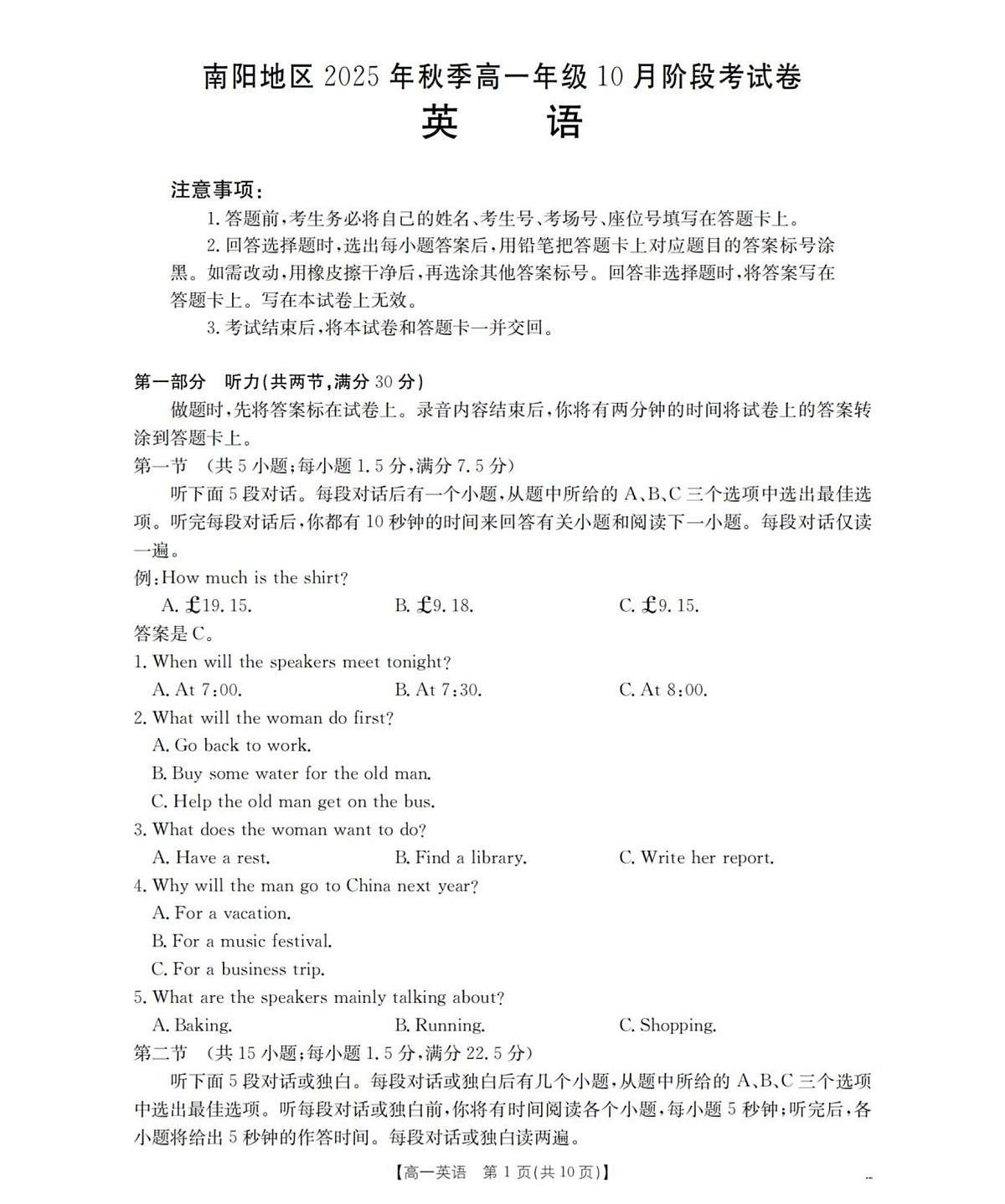 英语_扫描版第1页