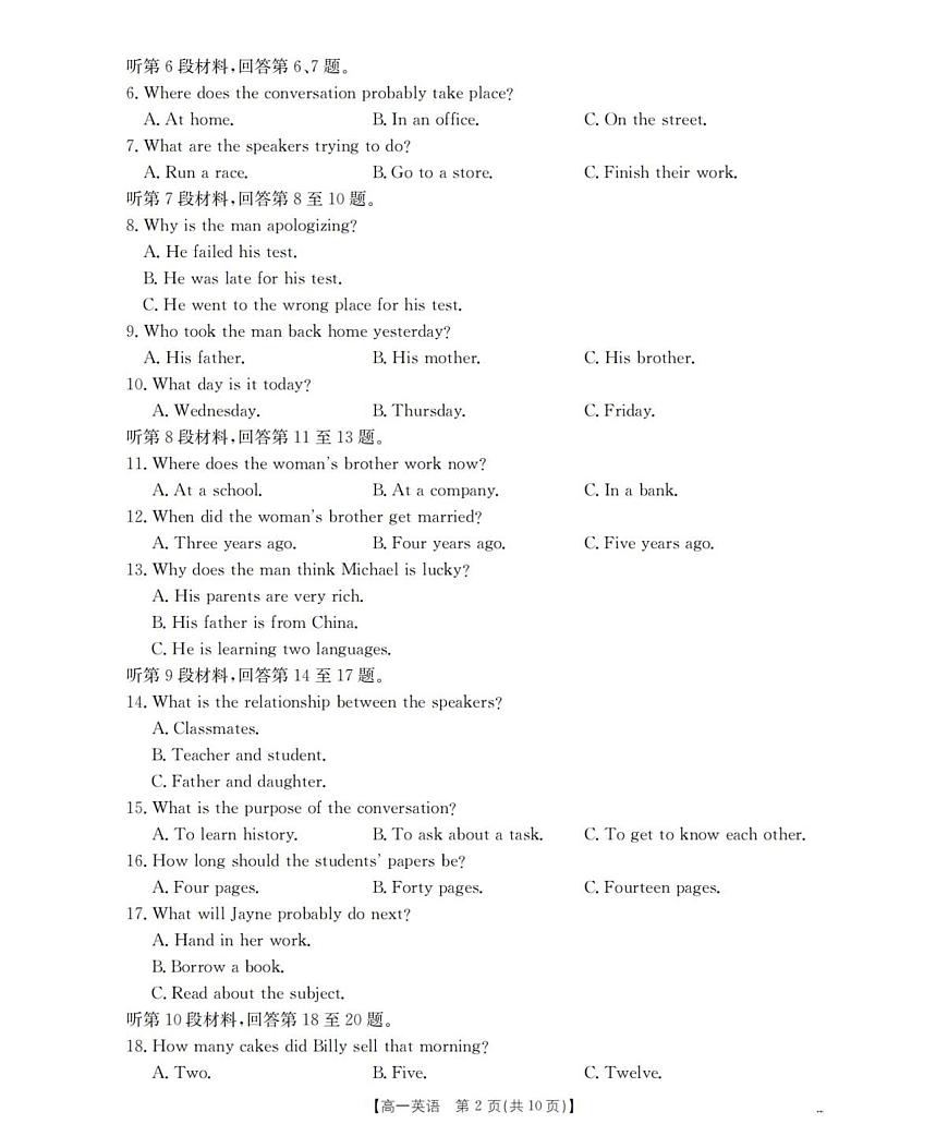 英语_扫描版第2页