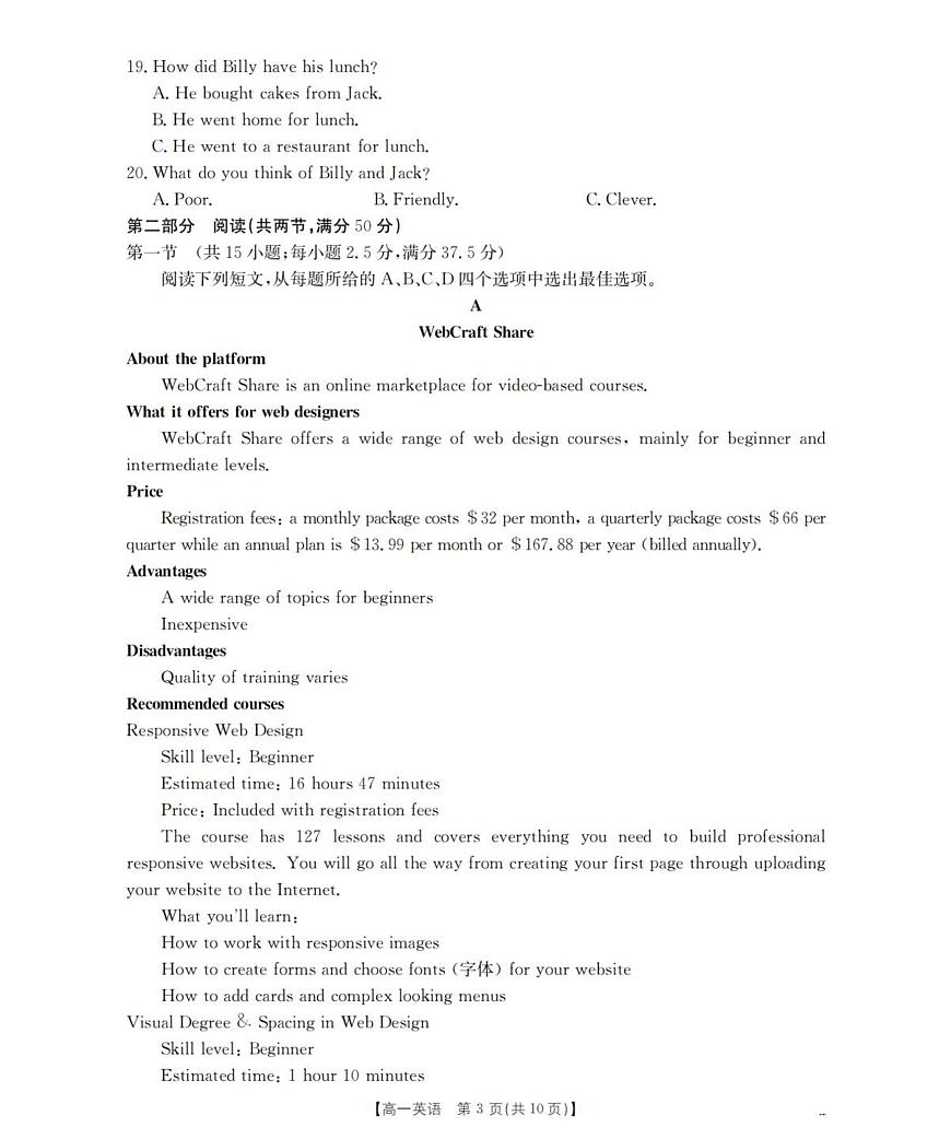 英语_扫描版第3页