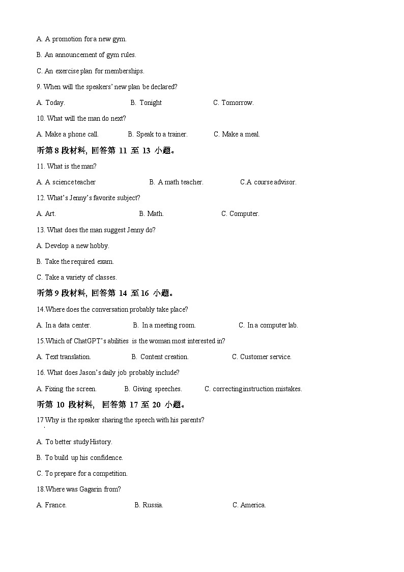 湖北省荆州市沙市中学2025-2026学年高一上学期10月月考英语试题 Word版含解析第2页