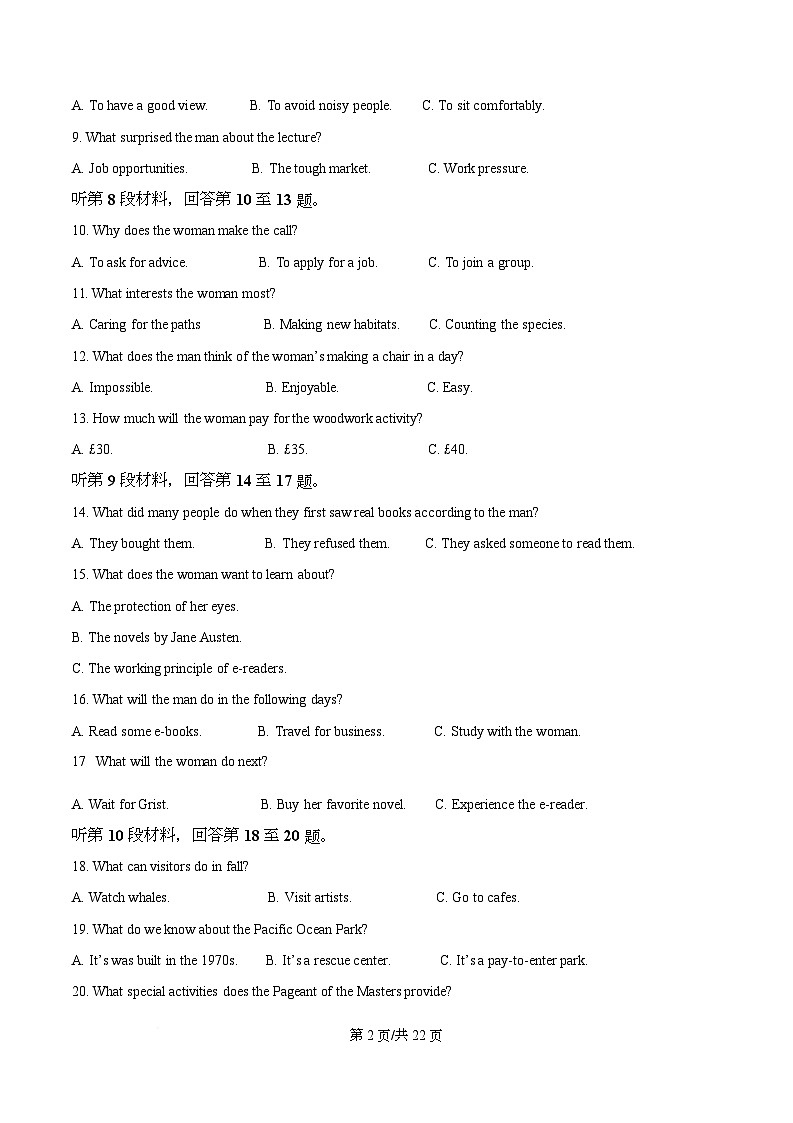 四川省内江市威远中学2025-2026学年高一上学期第一次月考英语试题 Word版含解析第2页