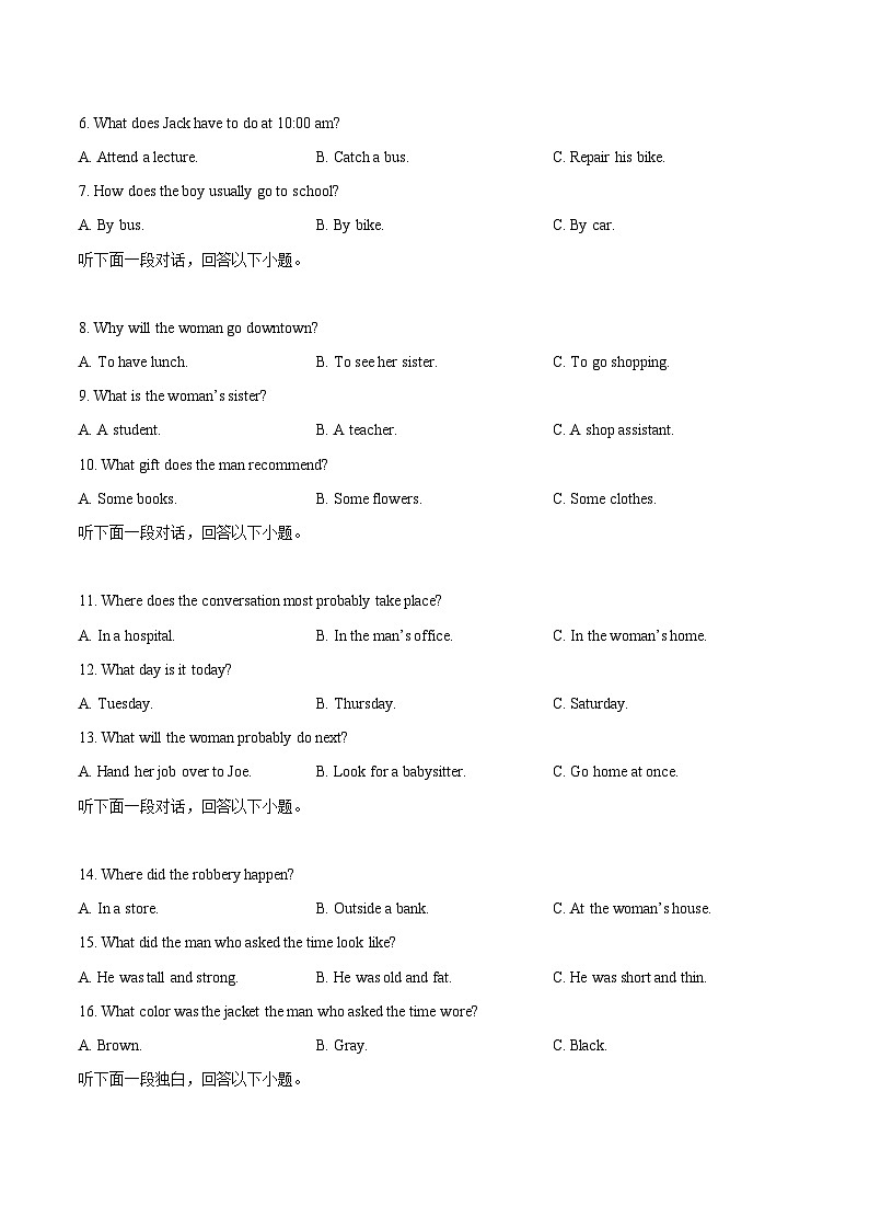 云南省楚雄彝族自治州民族中学2025-2026学年高一上学期10月月考英语试卷（含音频）第2页