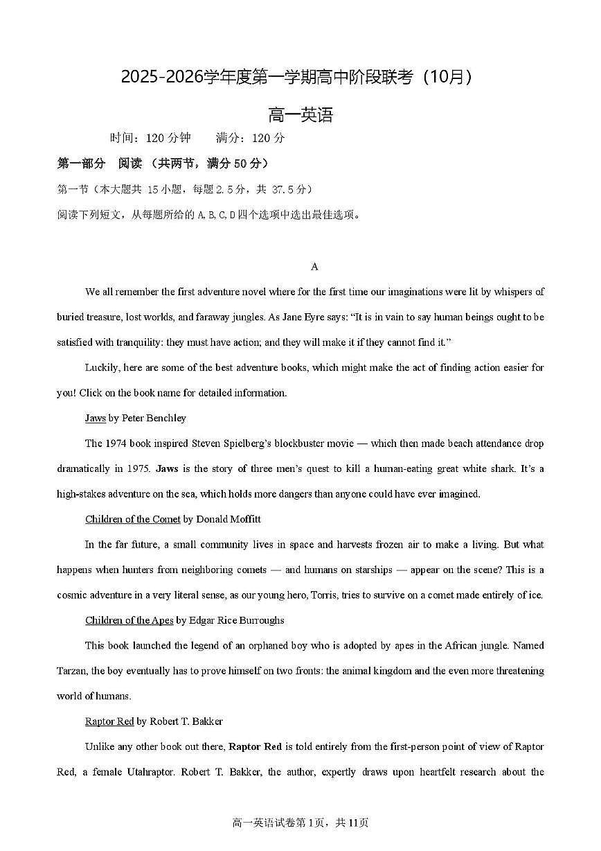 2025年广东省50校联考高一上学期阶段性考试英语试卷第1页