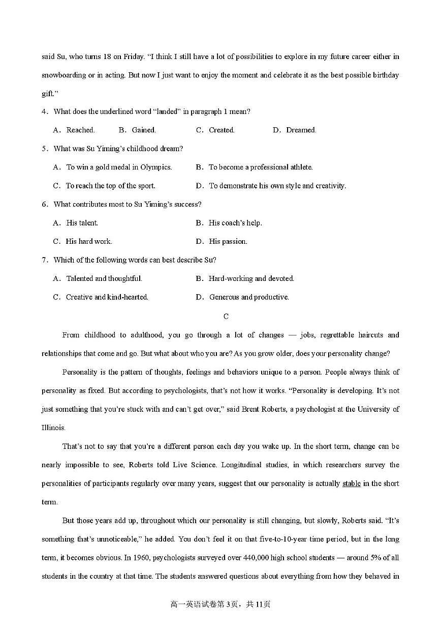 2025年广东省50校联考高一上学期阶段性考试英语试卷第3页