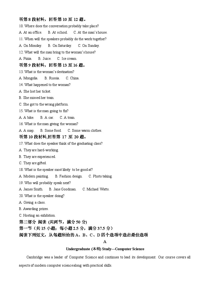 湖北省荆州中学2025-2026学年高一上学期10月月考英语试卷（原卷版）第2页