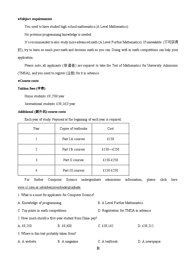 湖北省荆州中学2025-2026学年高一上学期10月月考英语试卷（原卷版）第3页