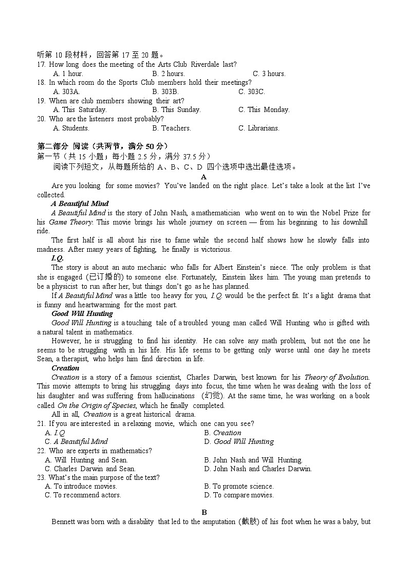 江西省吉安市五校联盟2025-2026学年高一上学期第一次大联考英语试卷（含答案）第2页