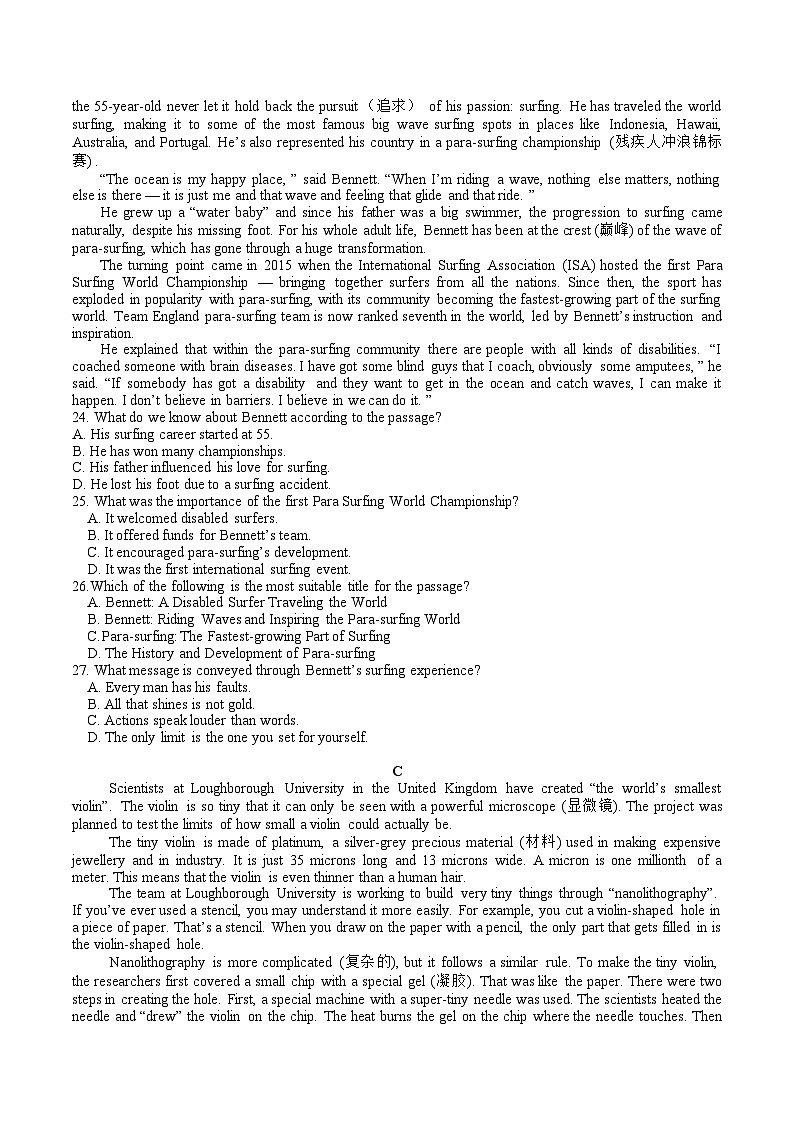 江西省吉安市五校联盟2025-2026学年高一上学期第一次大联考英语试卷（含答案）第3页