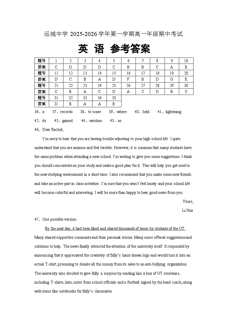 英语试题答案第1页