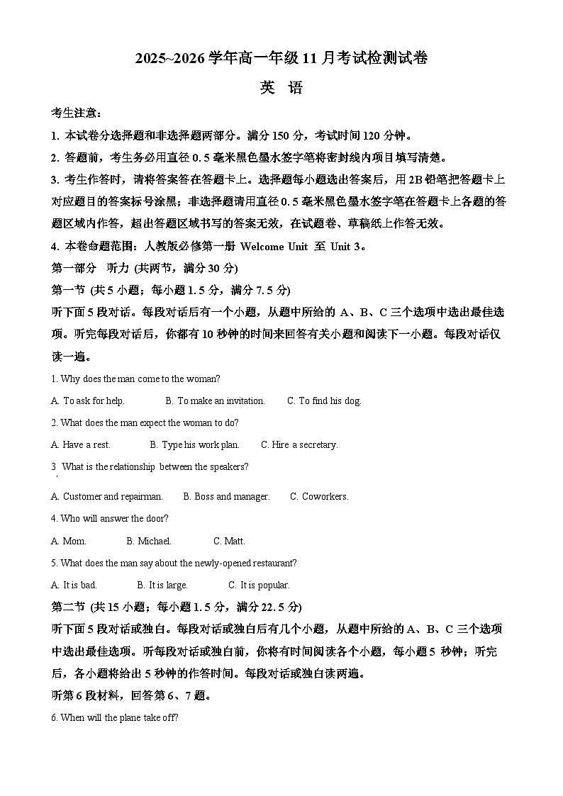 精品解析：河北省保定市部分校2025-2026学年高一上学期期中考试英语试题（解析版）第1页