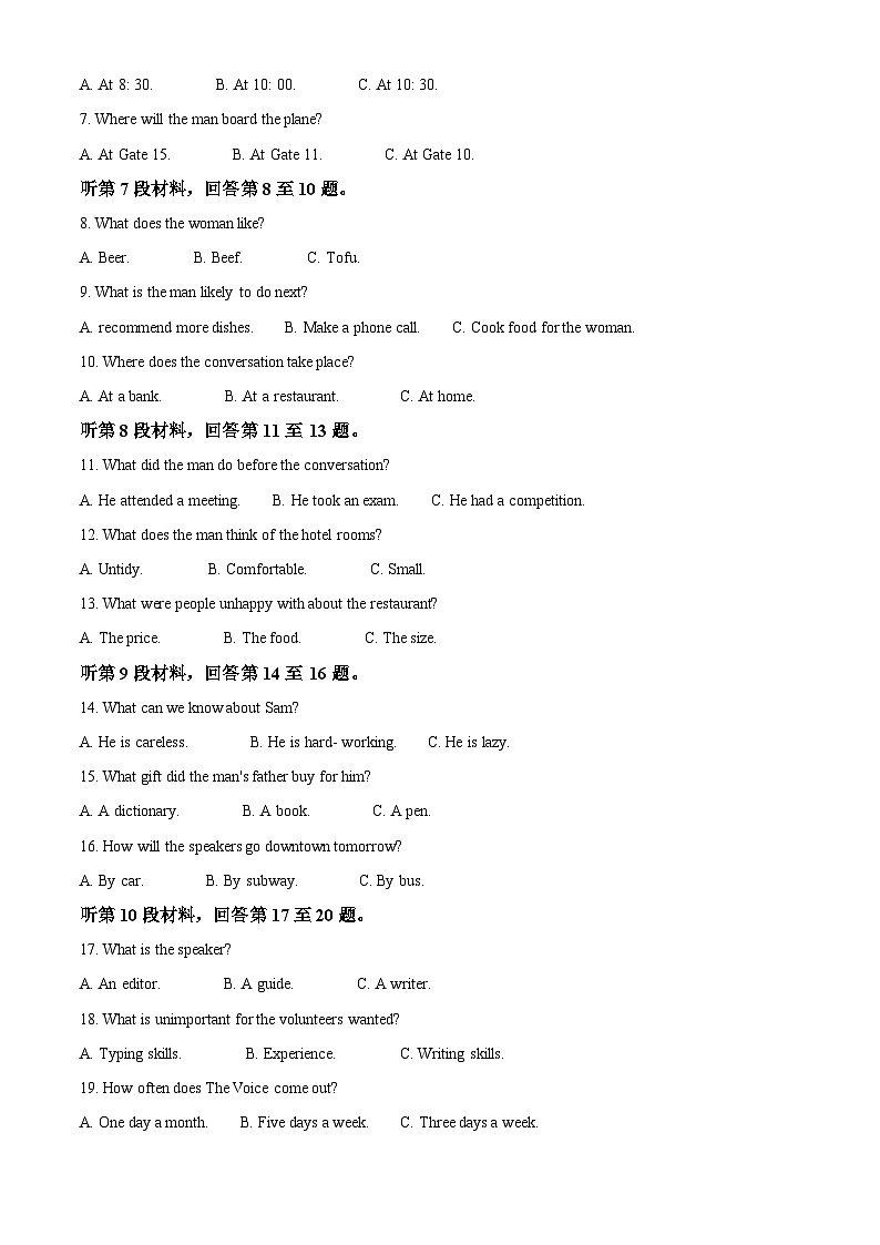 精品解析：河北省保定市部分校2025-2026学年高一上学期期中考试英语试题（解析版）第2页